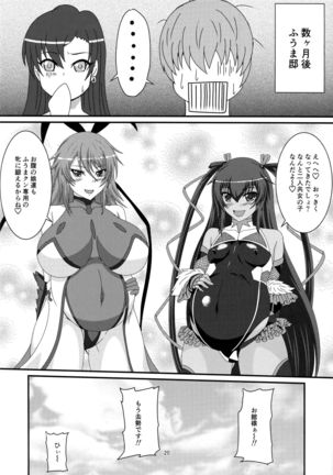 Yukikaze to Okaa-san Page #20