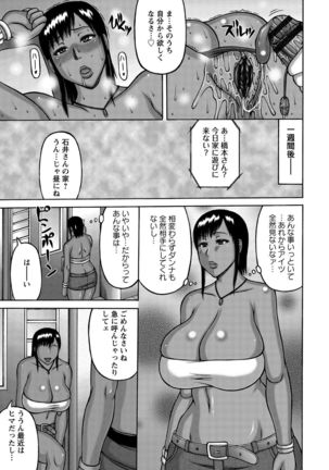 Tsuma ga Kemono ni Kaeru Toki Page #74
