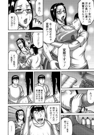 Tsuma ga Kemono ni Kaeru Toki Page #115
