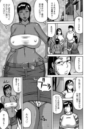 Tsuma ga Kemono ni Kaeru Toki Page #66