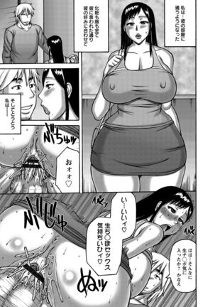 Tsuma ga Kemono ni Kaeru Toki Page #54