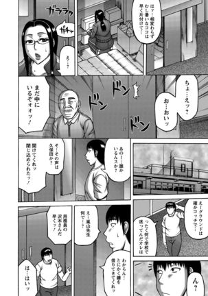 Tsuma ga Kemono ni Kaeru Toki Page #113