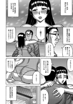 Tsuma ga Kemono ni Kaeru Toki Page #173