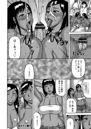 Tsuma ga Kemono ni Kaeru Toki Page #85