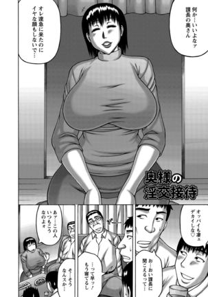 Tsuma ga Kemono ni Kaeru Toki Page #131