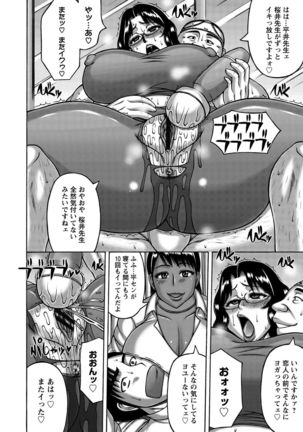Tsuma ga Kemono ni Kaeru Toki Page #155