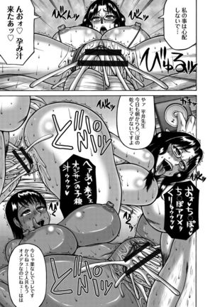 Tsuma ga Kemono ni Kaeru Toki Page #168