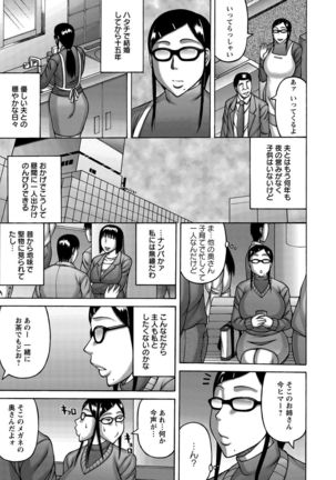 Tsuma ga Kemono ni Kaeru Toki Page #46