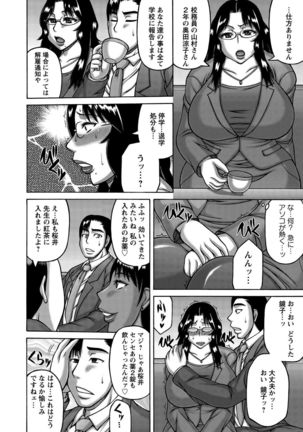 Tsuma ga Kemono ni Kaeru Toki Page #153