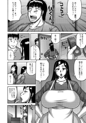 Tsuma ga Kemono ni Kaeru Toki Page #29