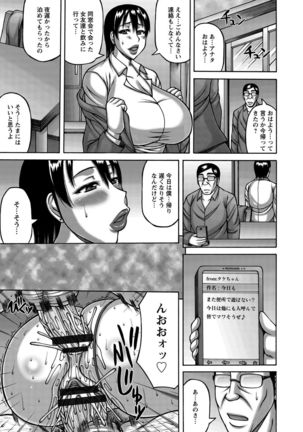 Tsuma ga Kemono ni Kaeru Toki Page #16
