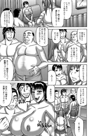 Tsuma ga Kemono ni Kaeru Toki Page #94