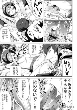 Gekidan Kotori Duel 3 - Page 6