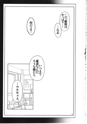 Angel's Stroke 87b Galko-chan 0.02!! Page #16