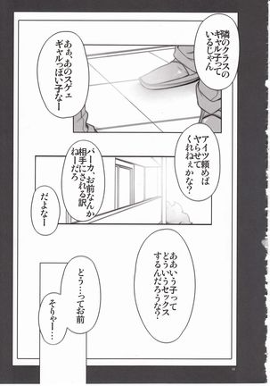 Angel's Stroke 87b Galko-chan 0.02!! - Page 12