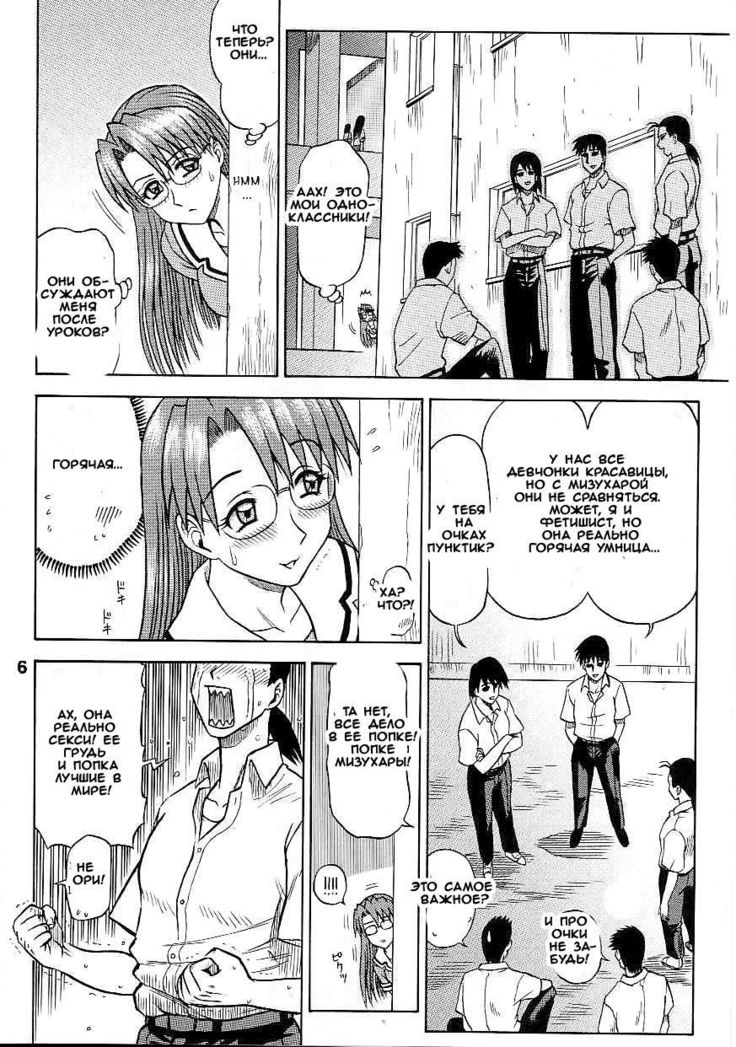 14 Kaiten ASS Manga Daioh