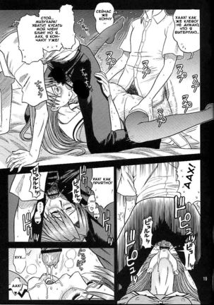 14 Kaiten ASS Manga Daioh Page #18