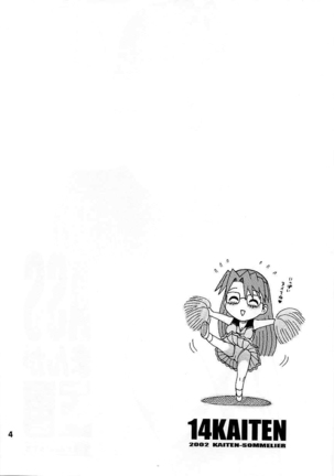 14 Kaiten ASS Manga Daioh Page #3