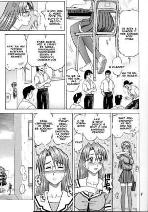14 Kaiten ASS Manga Daioh Page #6