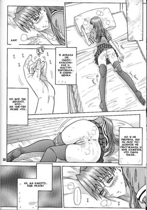 14 Kaiten ASS Manga Daioh Page #29