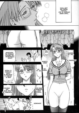 14 Kaiten ASS Manga Daioh Page #10