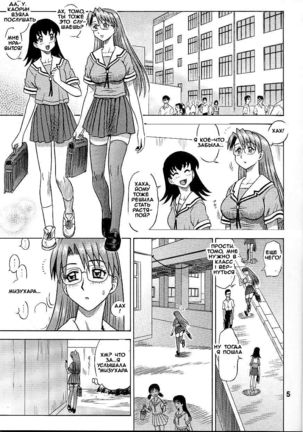 14 Kaiten ASS Manga Daioh Page #4