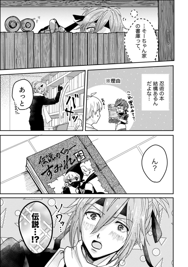ににんがよつばくん