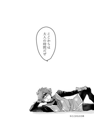 ににんがよつばくん Page #15