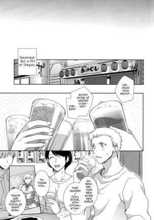 Otokonoko Gakuen apend ~Ero Mangaka no Ojisan to Nenmatsunenshi H-hen~ Page #5