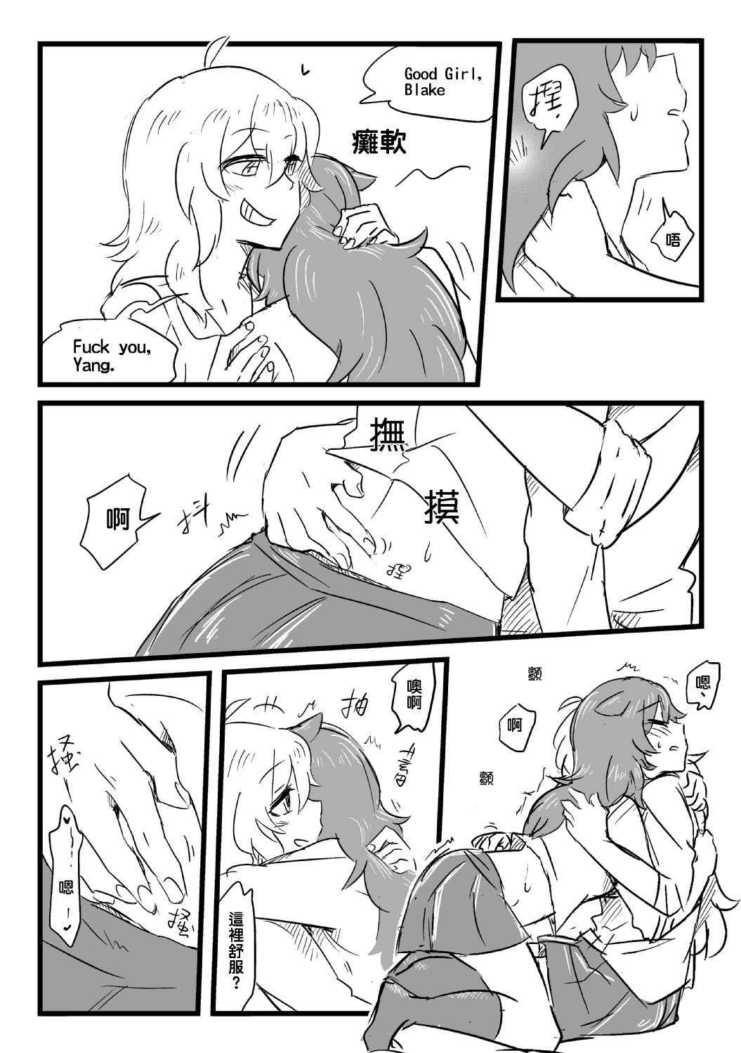 BumbleBee RWBY comic - rwby - Hentai Manga, Doujins & XXX