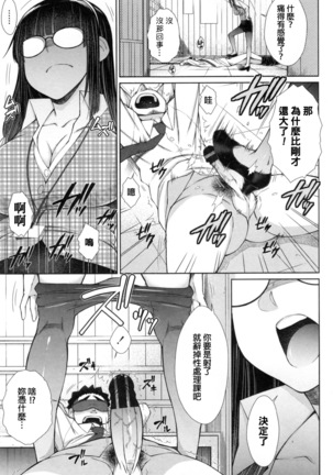 Kochira Joshi Shain Senyou Seishorika - Sex Industry Division for Women's Employees Dedicated Ch. 1-4, 8 Page #106