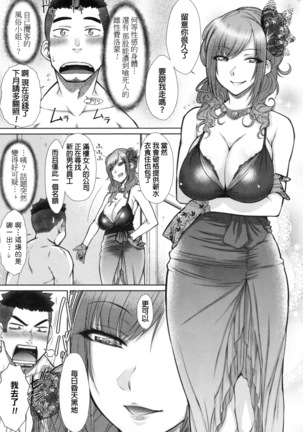 Kochira Joshi Shain Senyou Seishorika - Sex Industry Division for Women's Employees Dedicated Ch. 1-4, 8 Page #10