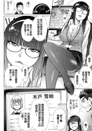 Kochira Joshi Shain Senyou Seishorika - Sex Industry Division for Women's Employees Dedicated Ch. 1-4, 8 Page #31