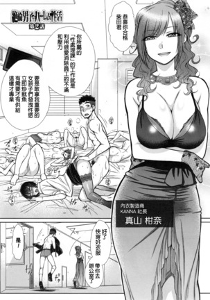 Kochira Joshi Shain Senyou Seishorika - Sex Industry Division for Women's Employees Dedicated Ch. 1-4, 8 Page #28