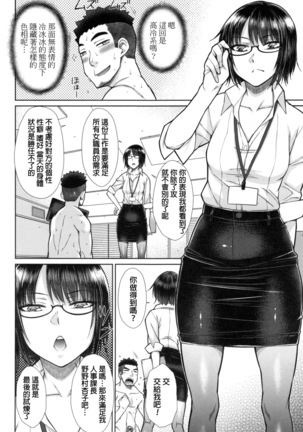 Kochira Joshi Shain Senyou Seishorika - Sex Industry Division for Women's Employees Dedicated Ch. 1-4, 8 Page #17