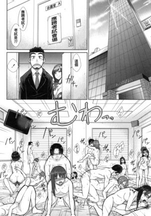 Kochira Joshi Shain Senyou Seishorika - Sex Industry Division for Women's Employees Dedicated Ch. 1-4, 8 Page #11