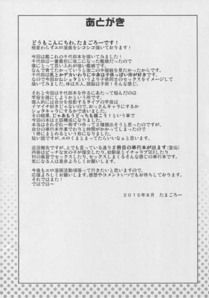 Chichi Chichi Chiyoda Page #29