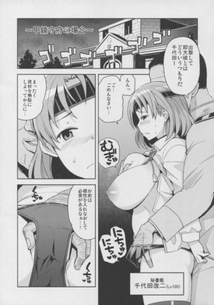 Chichi Chichi Chiyoda Page #19