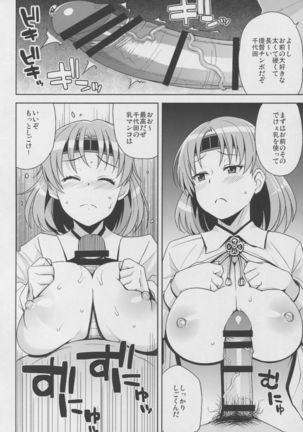 Chichi Chichi Chiyoda Page #20