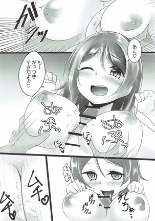 You-chan to Cos Ecchi Page #7