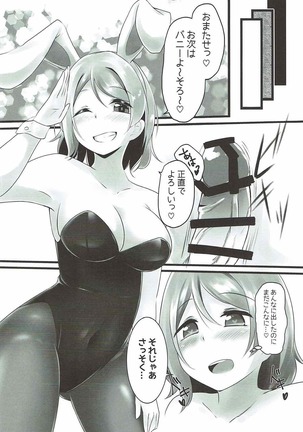 You-chan to Cos Ecchi Page #9