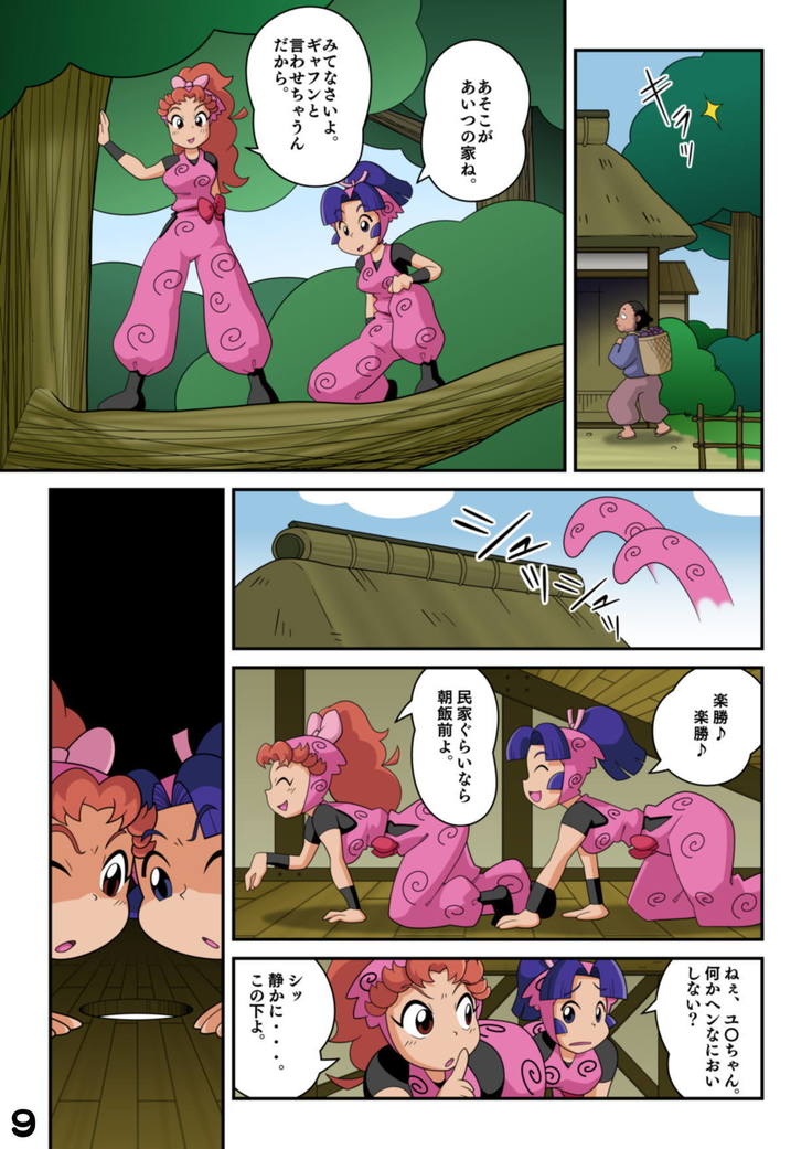 Intama Yattarou
