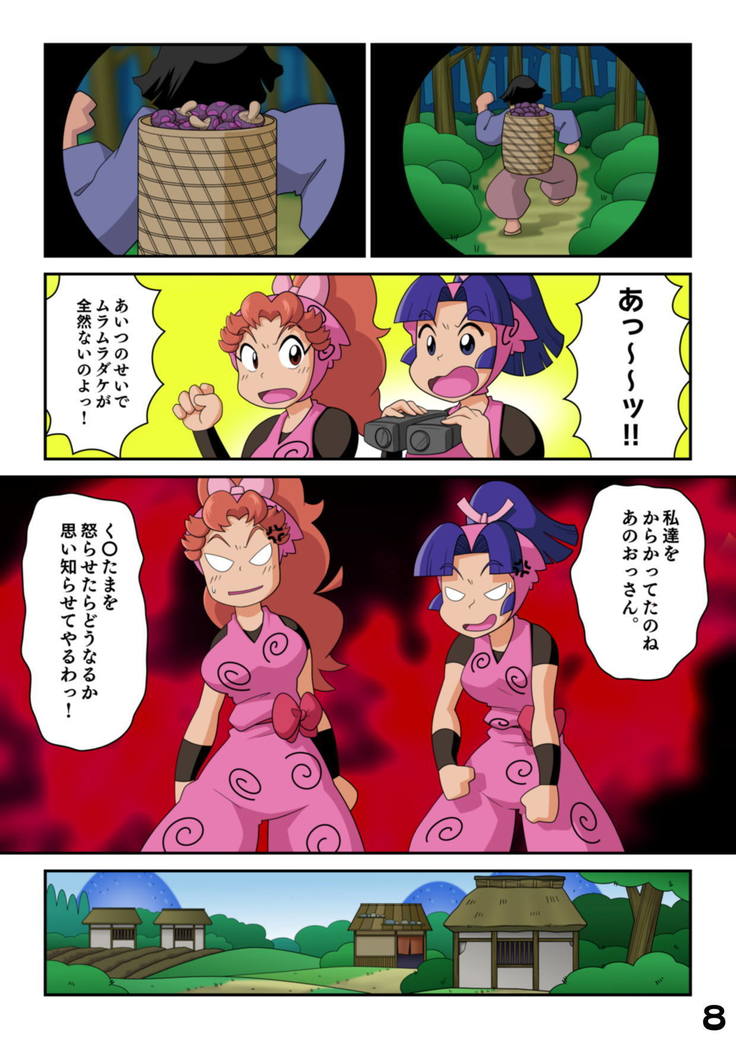 Intama Yattarou