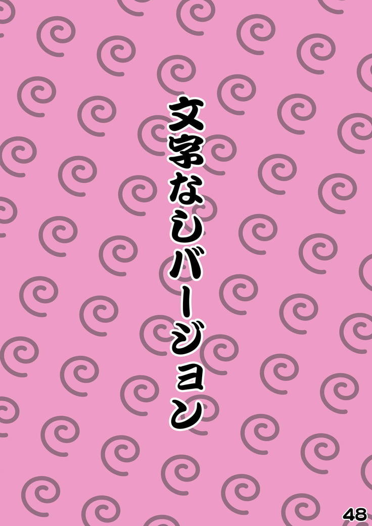 Intama Yattarou
