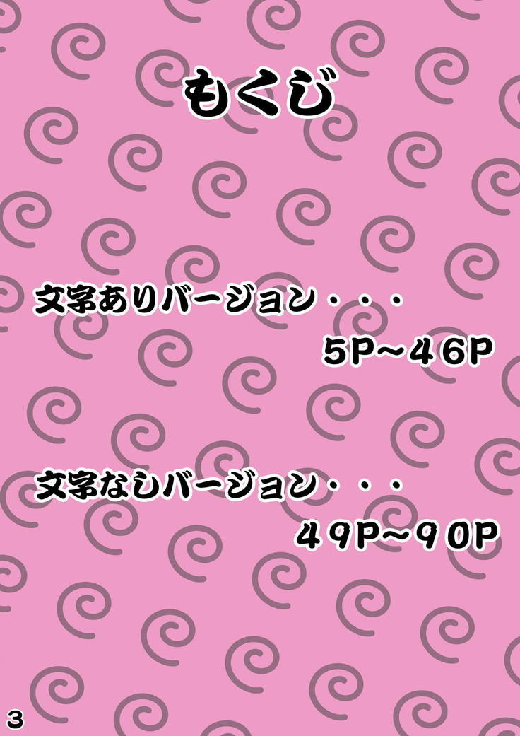 Intama Yattarou