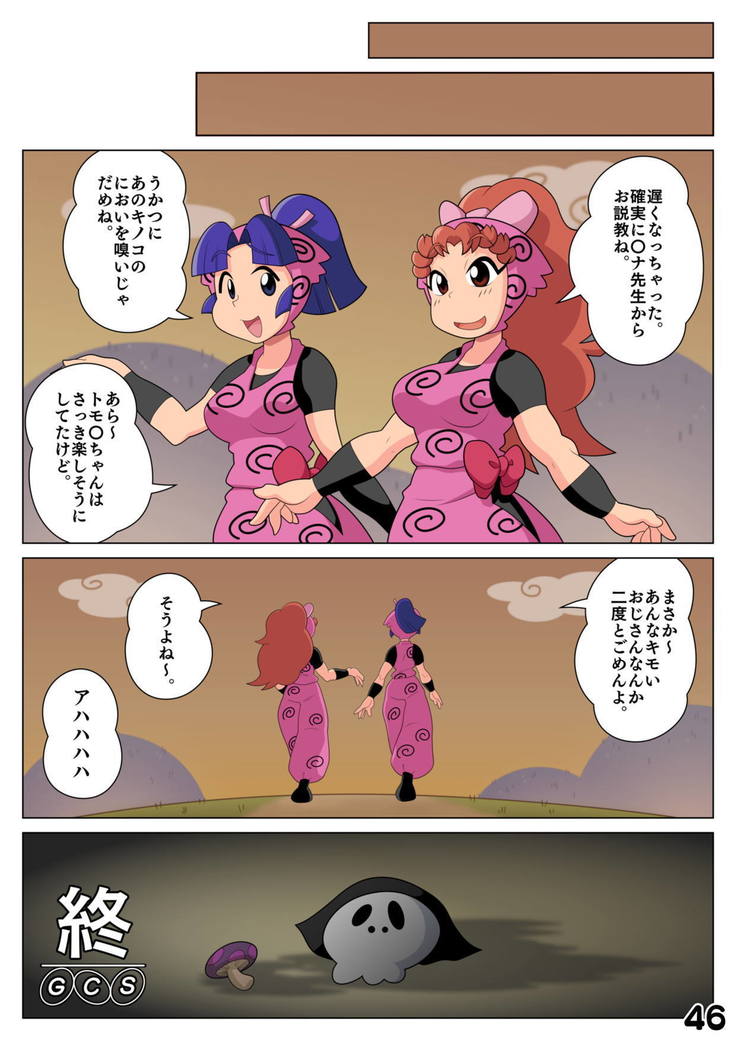Intama Yattarou