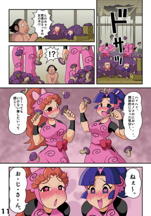 Intama Yattarou