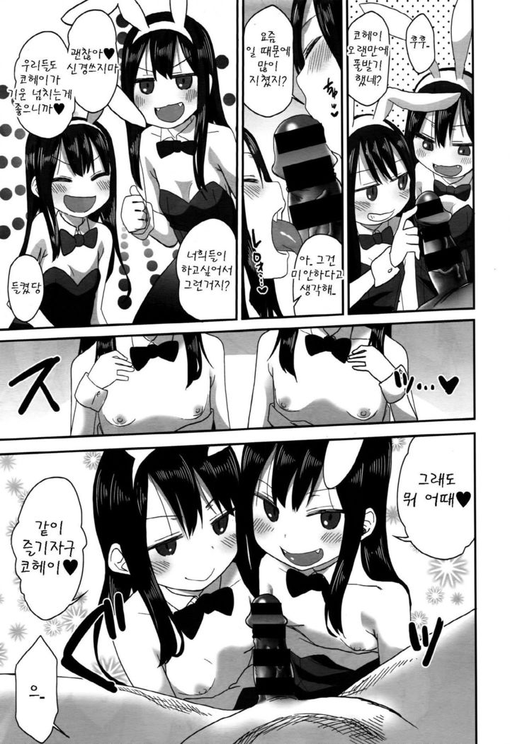 Yu~waku Twins