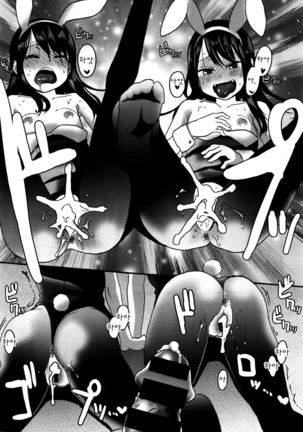 Yu~waku Twins Page #13