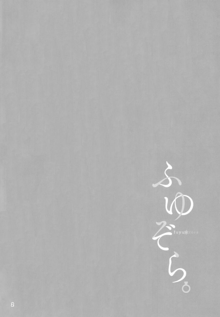 Fuyuzora.